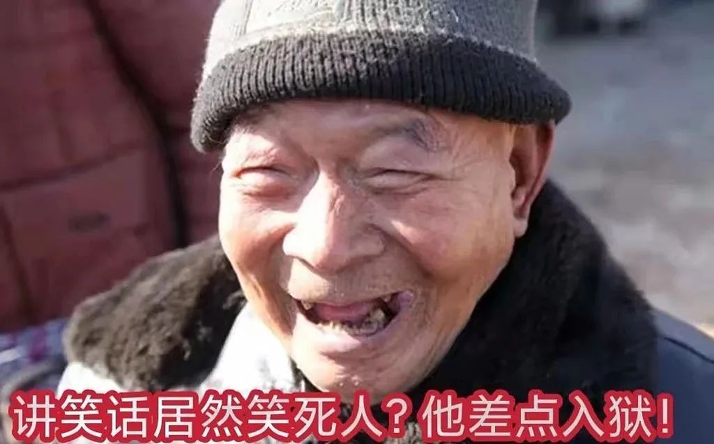 贵州男子讲笑话将邻居活活笑死后被捕，法官：过失杀人罚款6万（组图） - 2