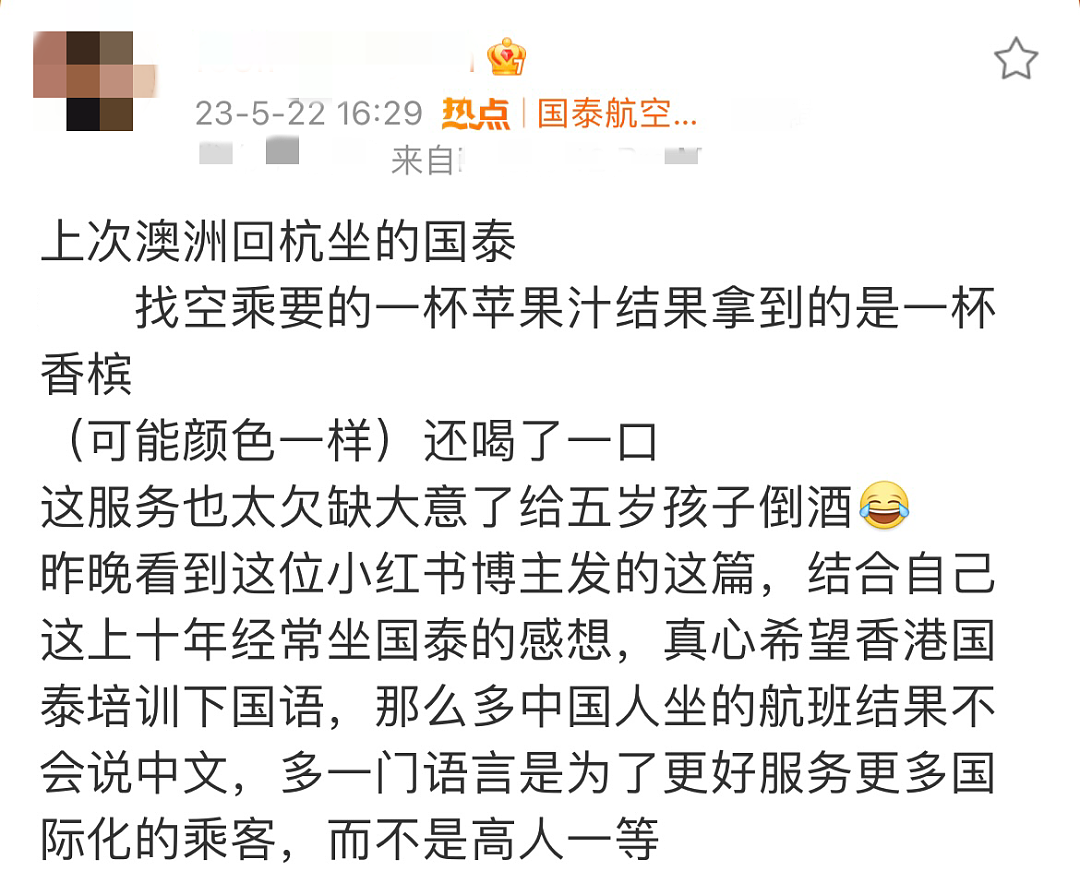 3名员工被开除，国泰航空官司缠身！网友讲述乘国泰从澳洲回国不愉快经历...（组图） - 1