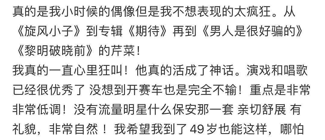 林志颖车祸后身体近况大变样，携老婆现身米兰，透露将录制哥哥3（组图） - 5