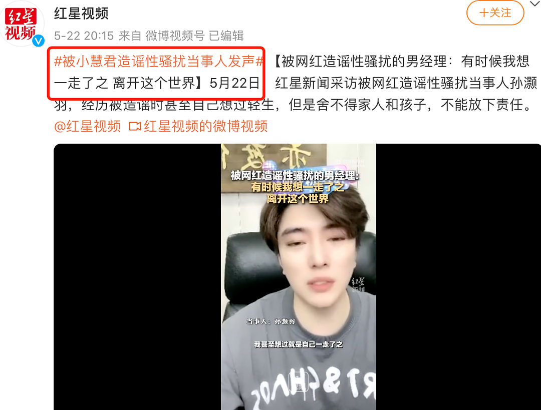 千万粉丝网红哭诉被性骚扰，这是我看过最恶心的反转（组图） - 12