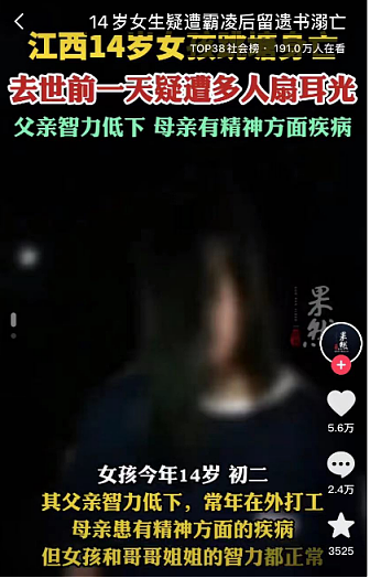 江西14岁女孩自杀身亡，她的遗书我不忍看…（组图） - 6