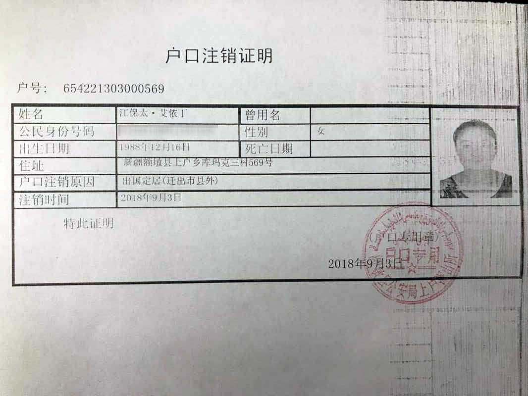 赴中留学生被指持双重国籍遭中国校方软禁，控诉中国户籍早已注销（组图） - 3