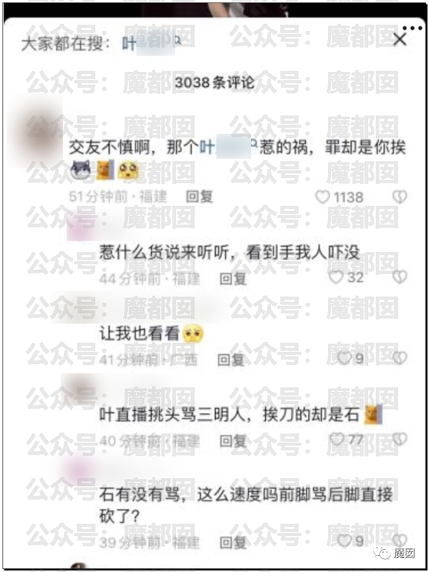 震惊全网！中国网红直播时突遭袭击，被人直接砍断手臂，现场视频曝光（组图） - 43