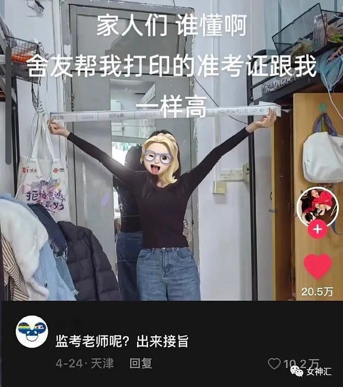 【爆笑】“网曝吴亦凡在里面当了班长...”哈哈哈网友评论笋到家了（组图） - 23