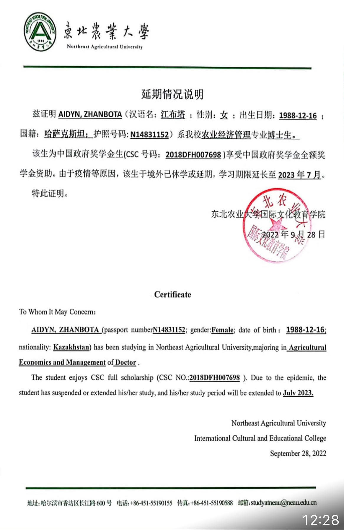 赴中留学生被指持双重国籍遭中国校方软禁，控诉中国户籍早已注销（组图） - 2