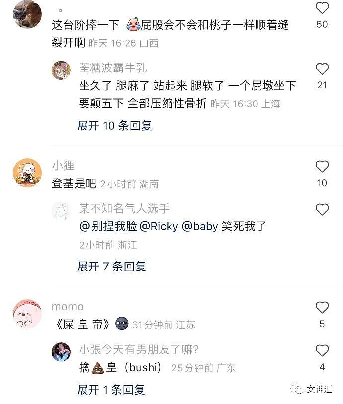 【爆笑】“网曝吴亦凡在里面当了班长...”哈哈哈网友评论笋到家了（组图） - 25