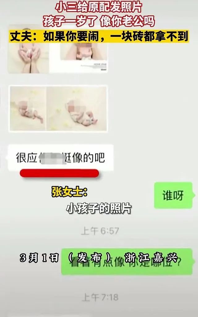 “我的孩子像你老公吗？”第三者发大尺度裸照挑衅原配：揭开婚姻遮羞布...（组图） - 2