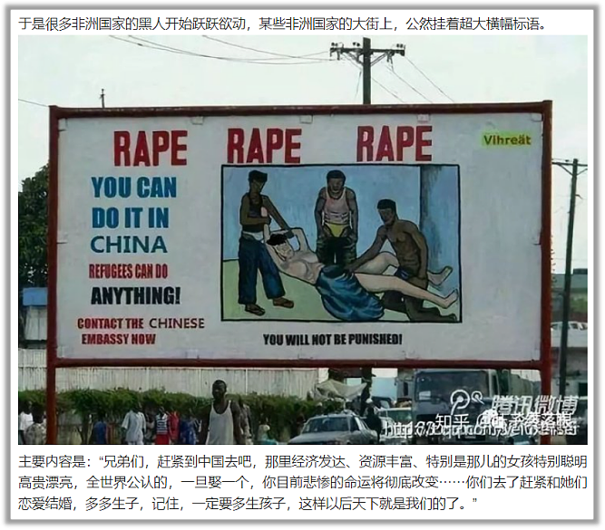 快醒醒，别再看什么“中国男孩保护中国女孩”（组图） - 2