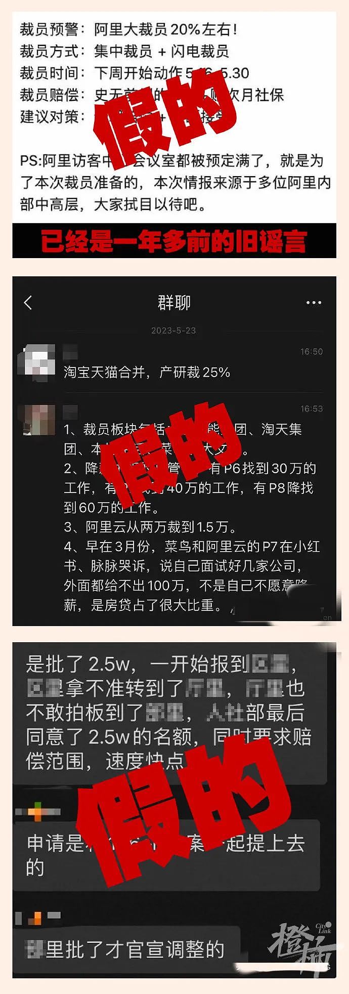 刚刚，阿里巴巴辟谣：网传裁员为谣言，今年预估招15000人（组图） - 2