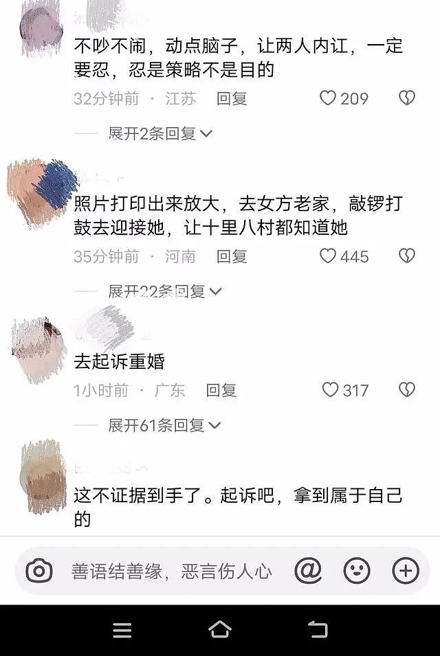 “我的孩子像你老公吗？”第三者发大尺度裸照挑衅原配：揭开婚姻遮羞布...（组图） - 4