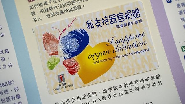 香港器官捐赠争议：医疗事务何以牵涉中国国家安全（组图） - 2