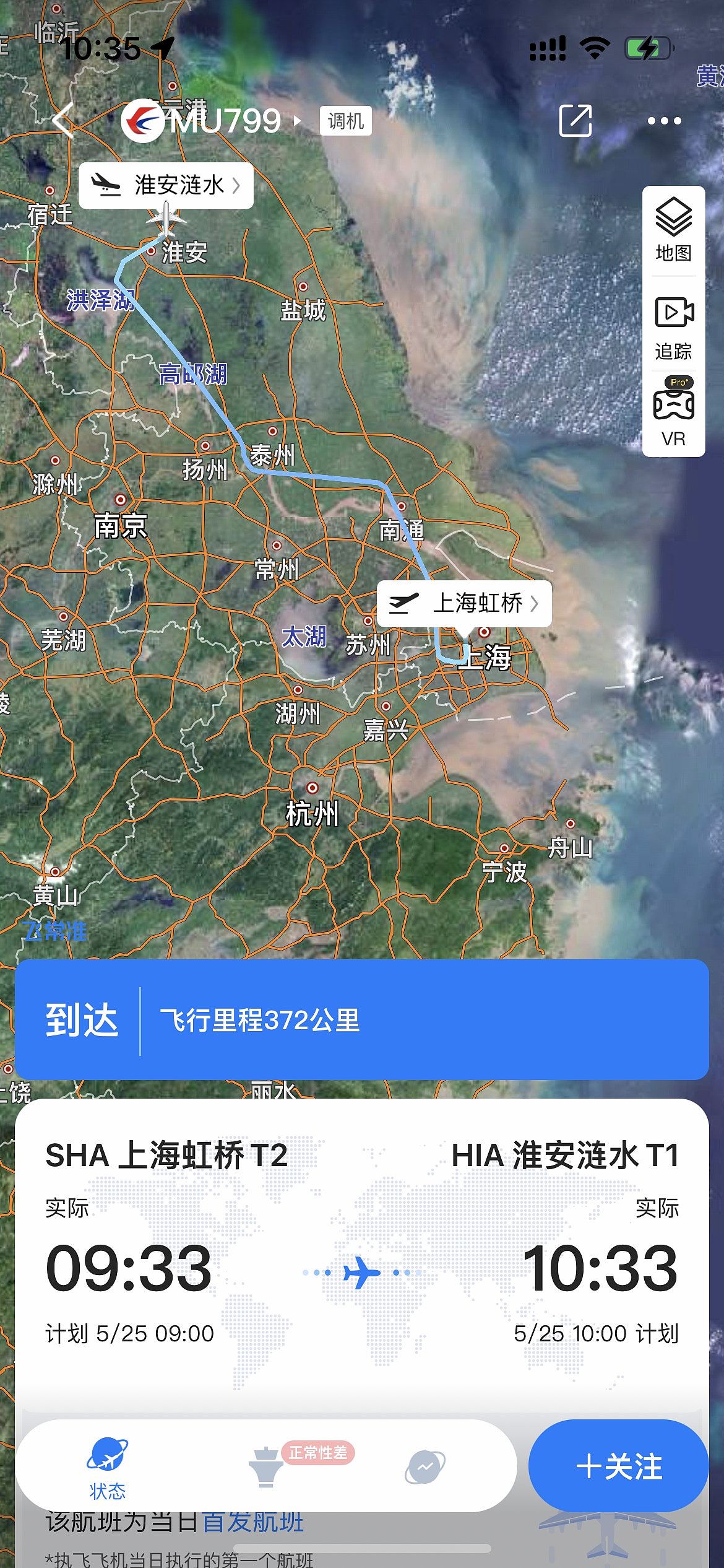 东航首架国产C919客机再起航，首次从上海飞抵江苏淮安（组图） - 2