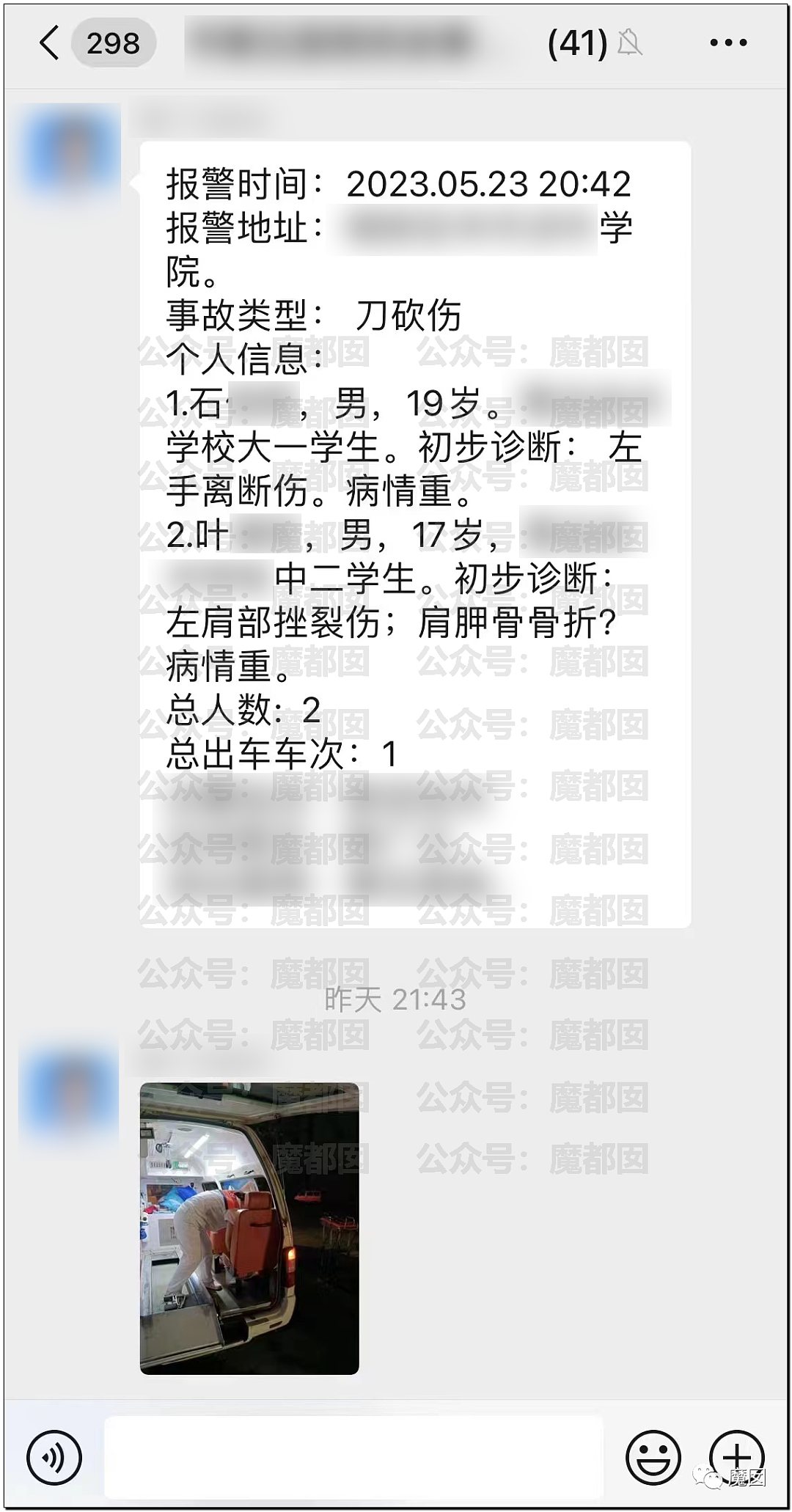 震惊全网！中国网红直播时突遭袭击，被人直接砍断手臂，现场视频曝光（组图） - 35