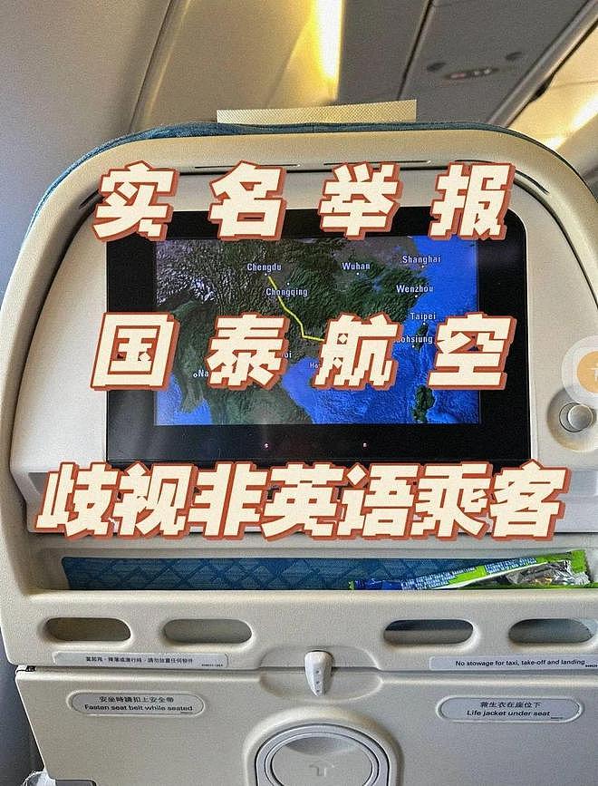 香港回归26年了，为什么国泰航空还是“殖”性难改（组图） - 3