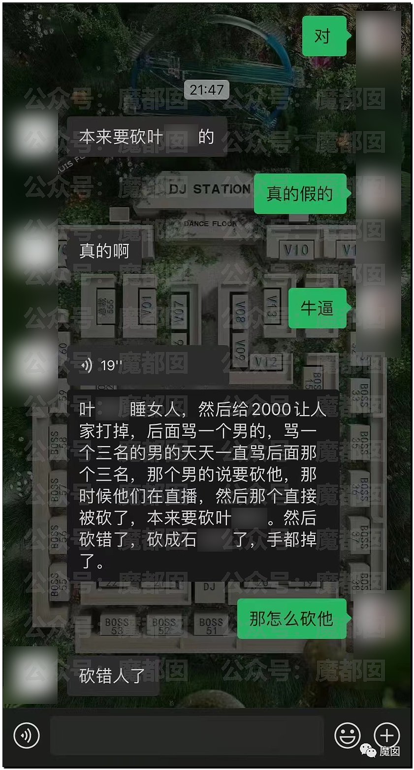 震惊全网！中国网红直播时突遭袭击，被人直接砍断手臂，现场视频曝光（组图） - 38