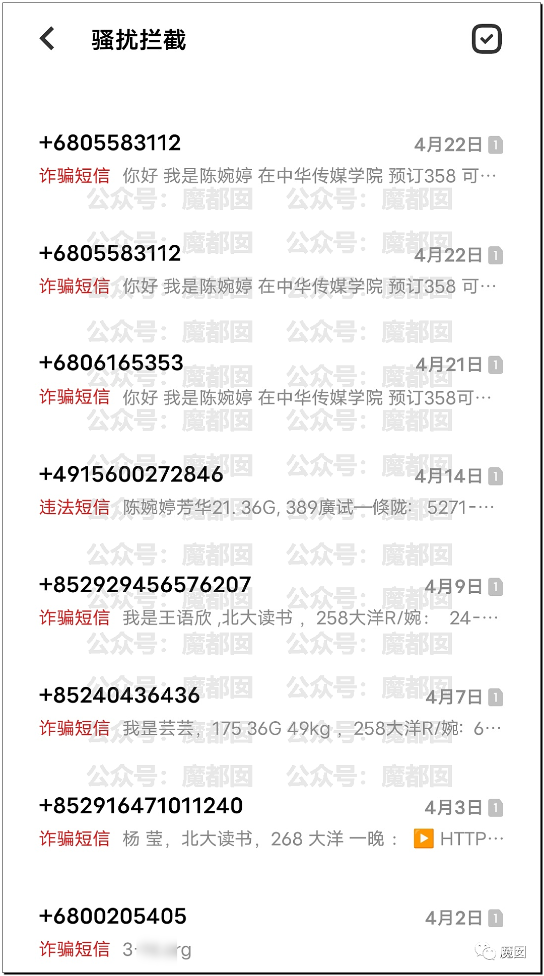 热搜第一！多名中国网友收到枪决通知短信，真相令人咂舌......（组图） - 45