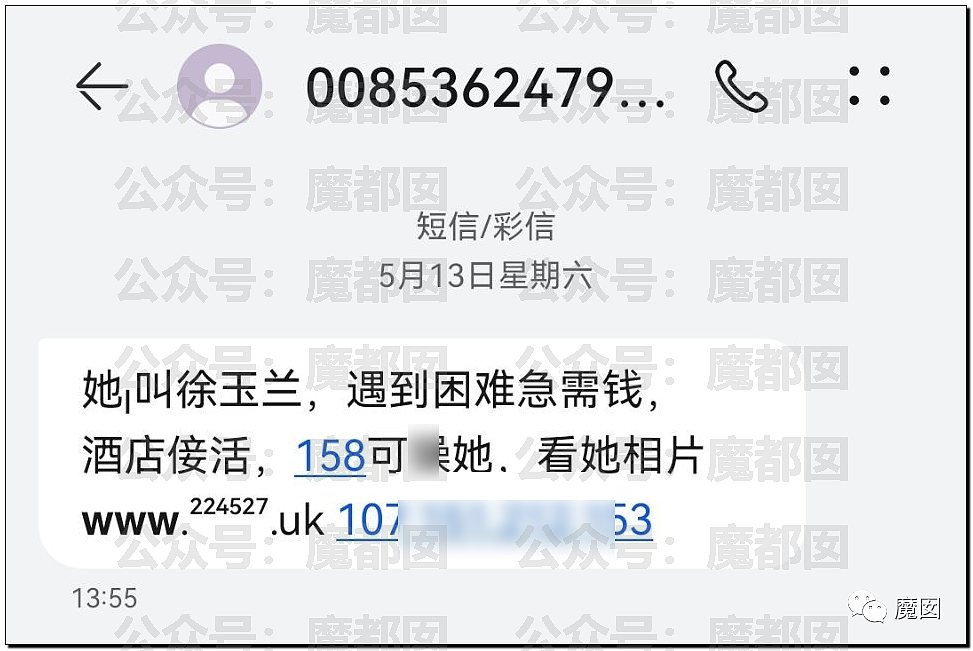 热搜第一！多名中国网友收到枪决通知短信，真相令人咂舌......（组图） - 40