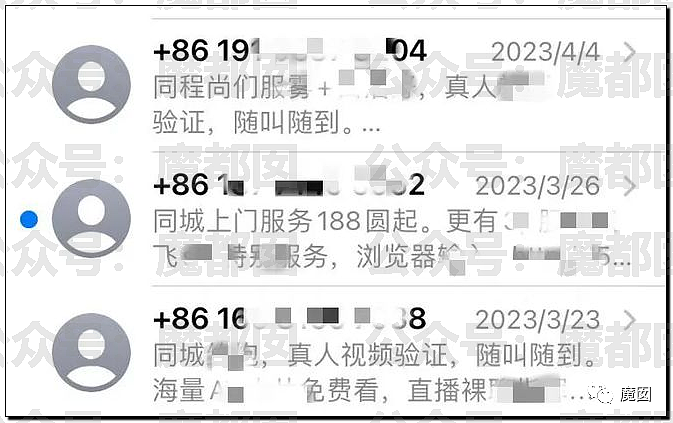 热搜第一！多名中国网友收到枪决通知短信，真相令人咂舌......（组图） - 47