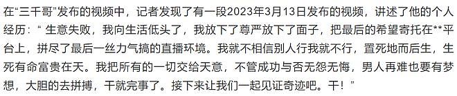 惋惜！中国主播直播时吹了4斤白酒，当天去世！这事儿还登上了外媒（组图） - 5