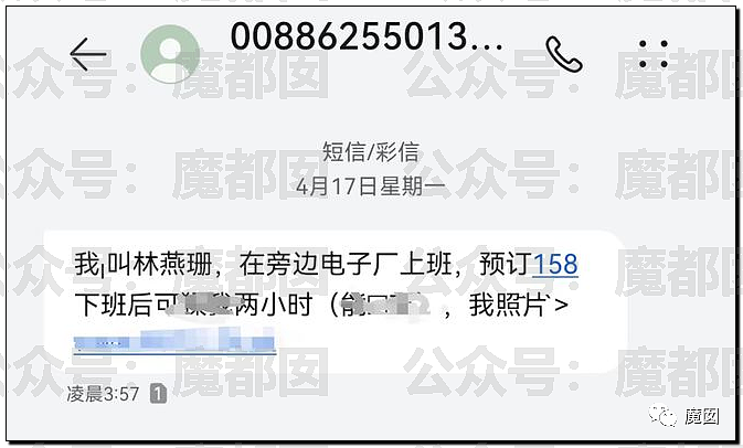 热搜第一！多名中国网友收到枪决通知短信，真相令人咂舌......（组图） - 42