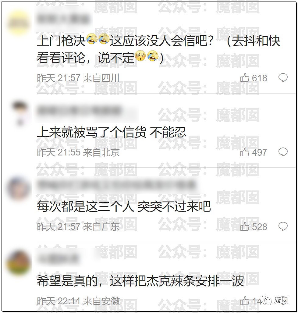 热搜第一！多名中国网友收到枪决通知短信，真相令人咂舌......（组图） - 34