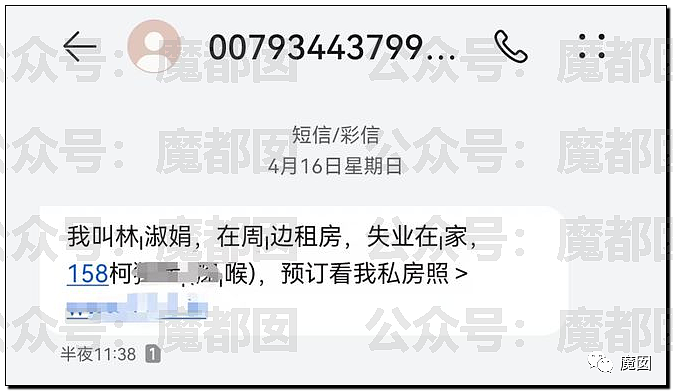 热搜第一！多名中国网友收到枪决通知短信，真相令人咂舌......（组图） - 43