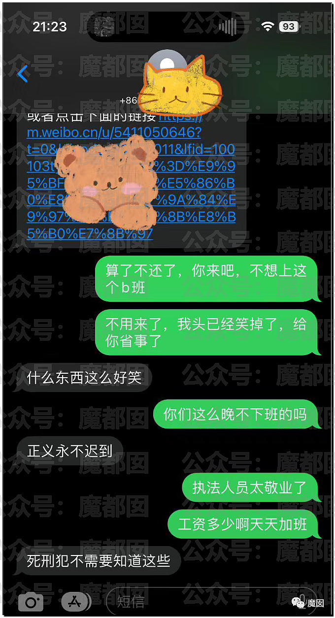 热搜第一！多名中国网友收到枪决通知短信，真相令人咂舌......（组图） - 23