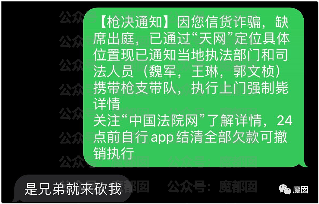 热搜第一！多名中国网友收到枪决通知短信，真相令人咂舌......（组图） - 20