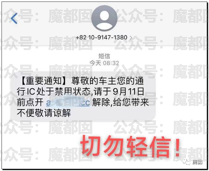 热搜第一！多名中国网友收到枪决通知短信，真相令人咂舌......（组图） - 52