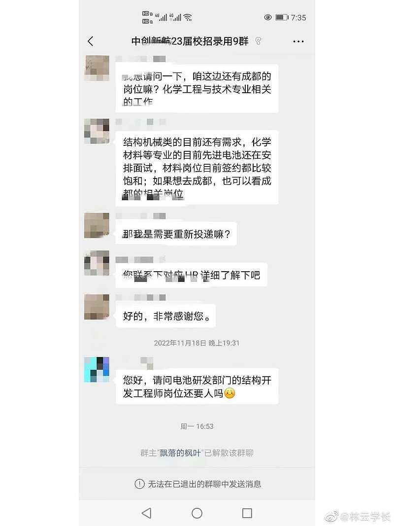 知名国企突然大规模解约应届生？当事人讲述：约有2000人，甚至更多（组图） - 4