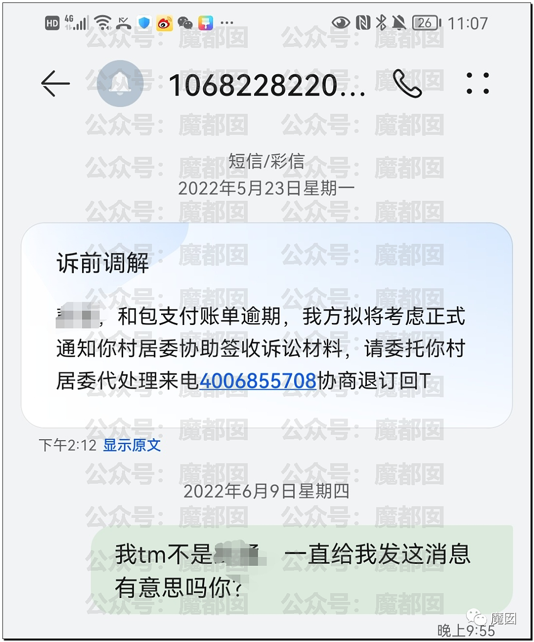 热搜第一！多名中国网友收到枪决通知短信，真相令人咂舌......（组图） - 38
