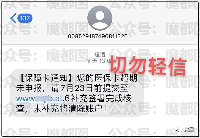 热搜第一！多名中国网友收到枪决通知短信，真相令人咂舌......（组图） - 49