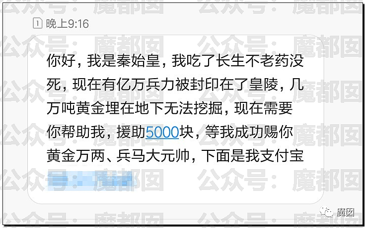 热搜第一！多名中国网友收到枪决通知短信，真相令人咂舌......（组图） - 61