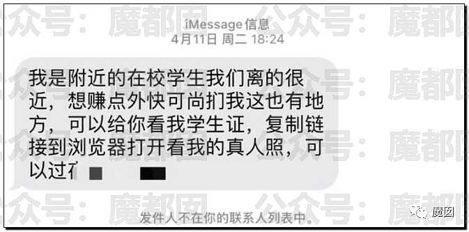 热搜第一！多名中国网友收到枪决通知短信，真相令人咂舌......（组图） - 44