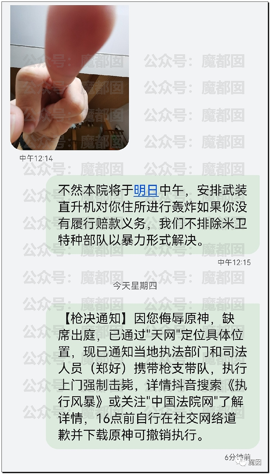 热搜第一！多名中国网友收到枪决通知短信，真相令人咂舌......（组图） - 17