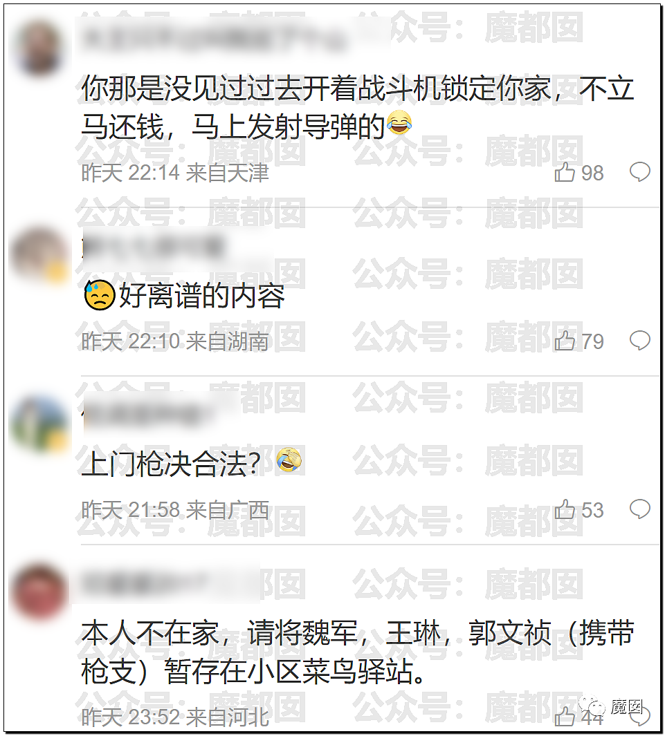 热搜第一！多名中国网友收到枪决通知短信，真相令人咂舌......（组图） - 35