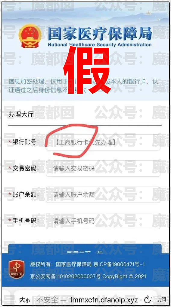 热搜第一！多名中国网友收到枪决通知短信，真相令人咂舌......（组图） - 51