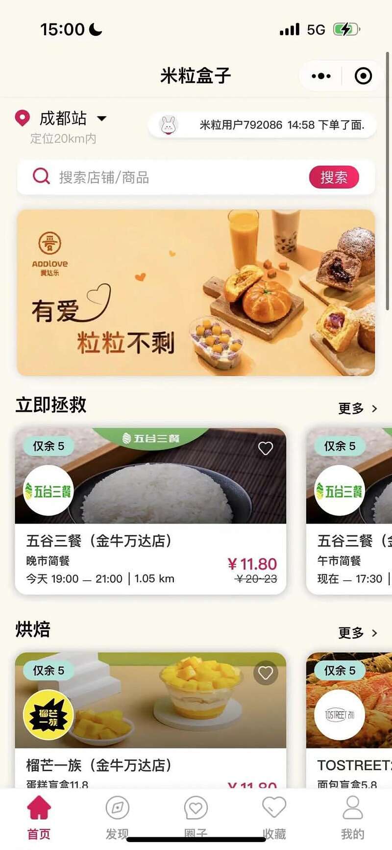 花钱吃剩菜！“剩菜盲盒”正成为中国年轻人的新型就餐方式？（组图） - 4