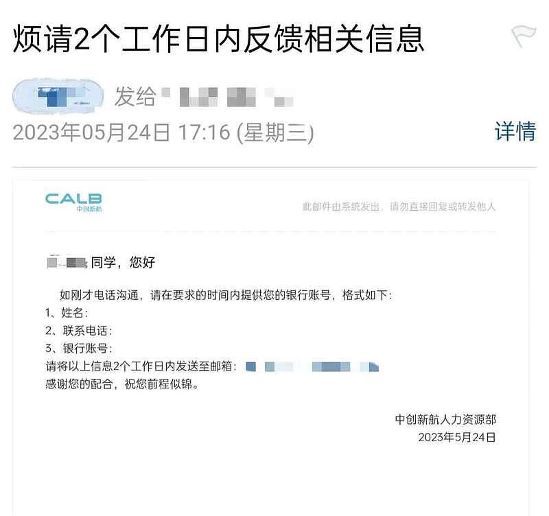 知名国企突然大规模解约应届生？当事人讲述：约有2000人，甚至更多（组图） - 3