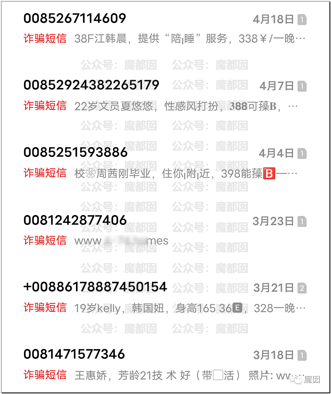 热搜第一！多名中国网友收到枪决通知短信，真相令人咂舌......（组图） - 46