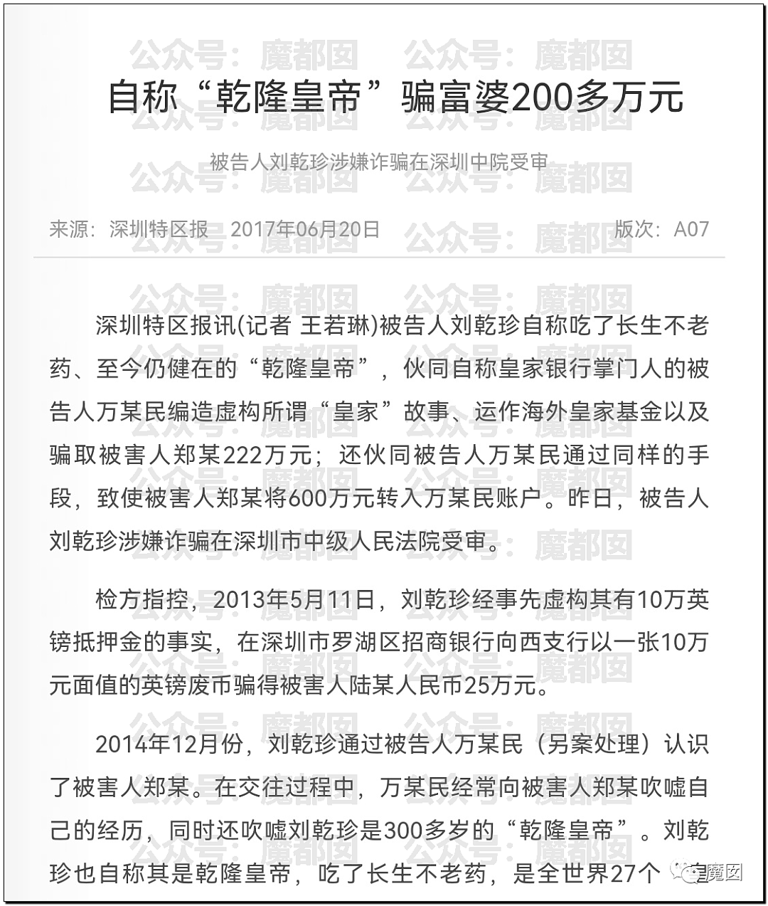 热搜第一！多名中国网友收到枪决通知短信，真相令人咂舌......（组图） - 62