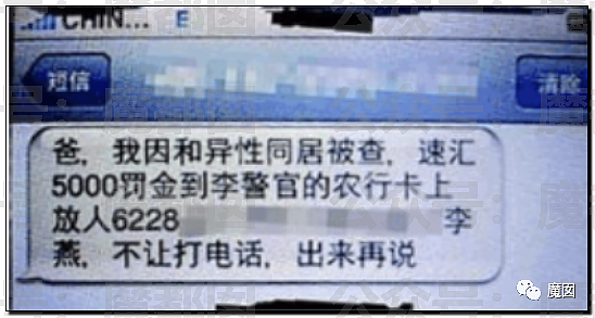 热搜第一！多名中国网友收到枪决通知短信，真相令人咂舌......（组图） - 57