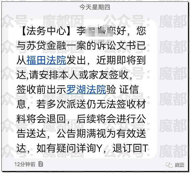 热搜第一！多名中国网友收到枪决通知短信，真相令人咂舌......（组图） - 27