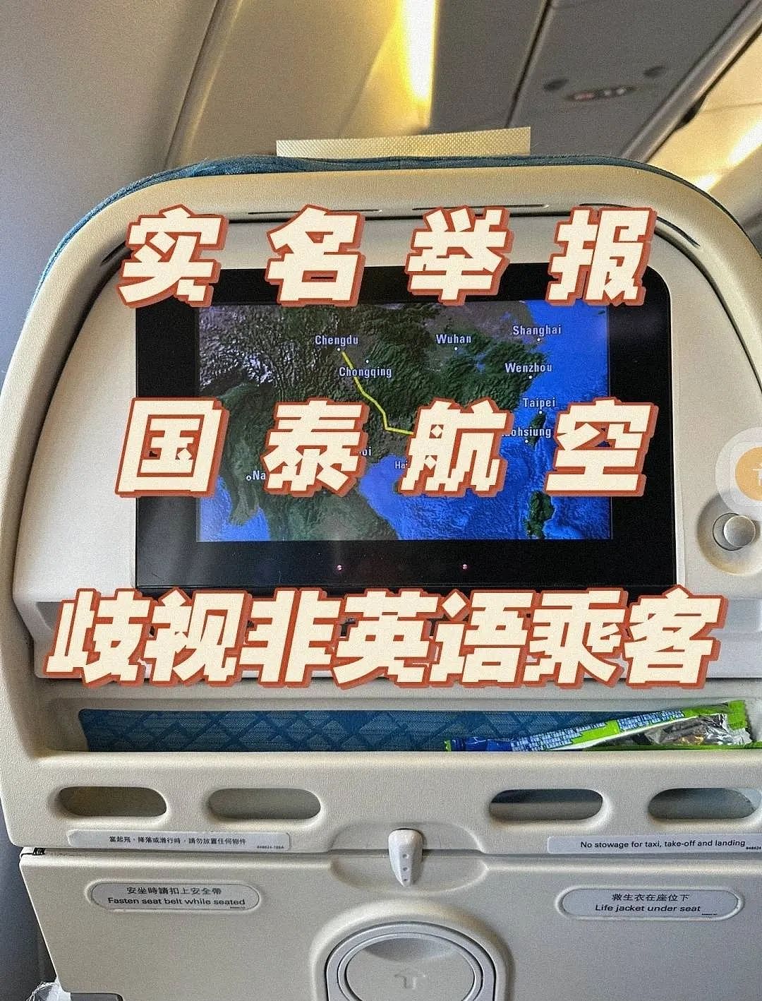 国泰航空又出事？中国乘客持护照被单独询问，200名乘客他最后一个登机（视频/组图） - 6