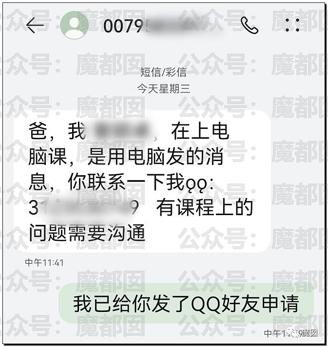 热搜第一！多名中国网友收到枪决通知短信，真相令人咂舌......（组图） - 48