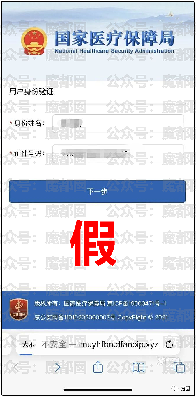 热搜第一！多名中国网友收到枪决通知短信，真相令人咂舌......（组图） - 50