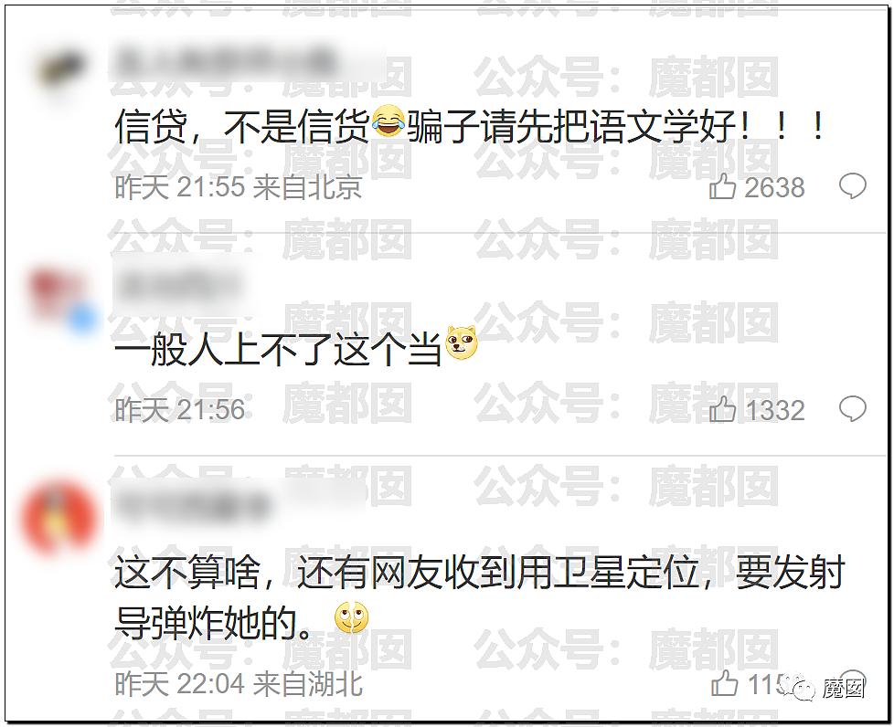 热搜第一！多名中国网友收到枪决通知短信，真相令人咂舌......（组图） - 33