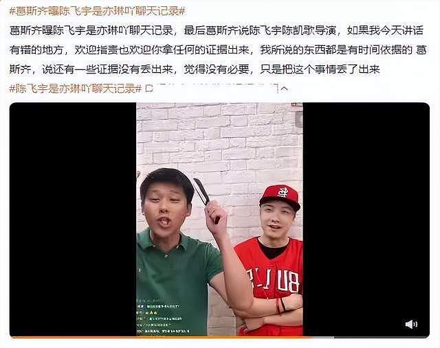 葛斯齐硬刚陈飞宇！曝光他与网红“交易”记录，“睡粉”疑被实锤（组图） - 10