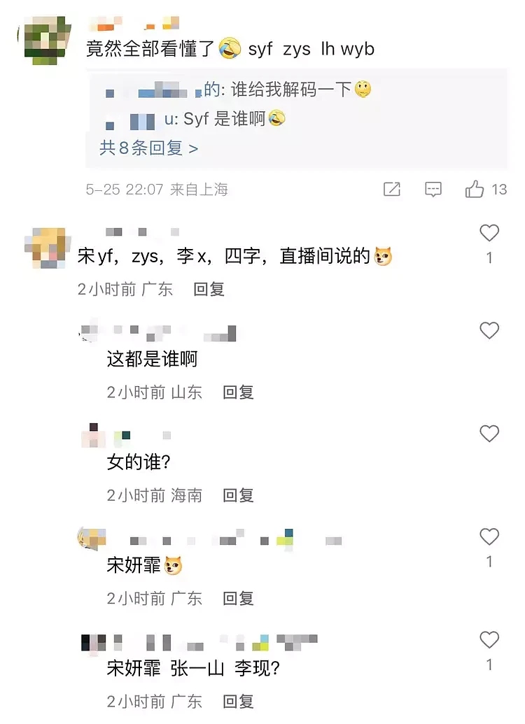 曝知名女星是女海王！与仨男顶流发生过关系，还玩剧组夫妻当小三（组图） - 9