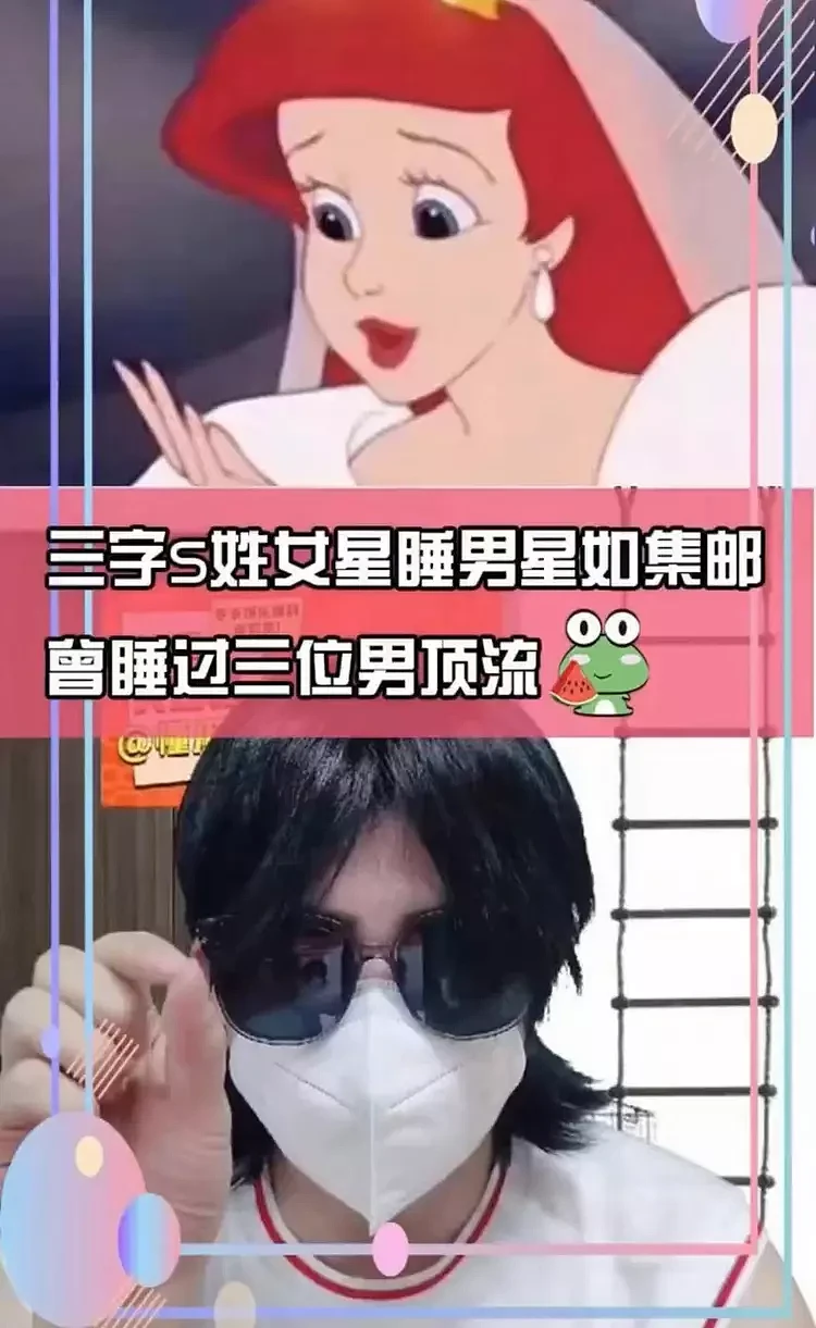 曝知名女星是女海王！与仨男顶流发生过关系，还玩剧组夫妻当小三（组图） - 1